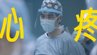 ร้องไห้ตายจริงๆ…สายตาที่เขาจ้องมองเธอตอนวิ่งเข้าไปในห้องผ่าตัดโกหกไม่ได้เลย เขาหลงรักเธอเข้าเต็มเปาแ