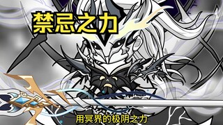 预言者，无法预言的大战，禁忌之力