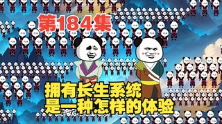 第184集白发剑神的落幕（三）