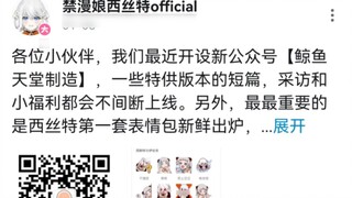 What the hell are those official accounts of banned comic girls?