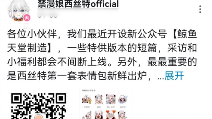What the hell are those official accounts of banned comic girls?