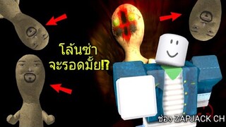 Roblox โหมด SCP ZAPJACKพาตะลุยองค์กร SCP โคตรเพลิน!! #1