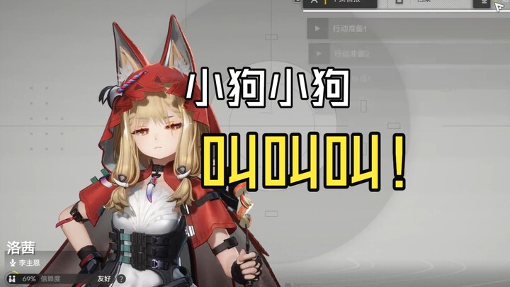 In case you haven’t heard Luo Xi’s puppy barking “woof woof woof”