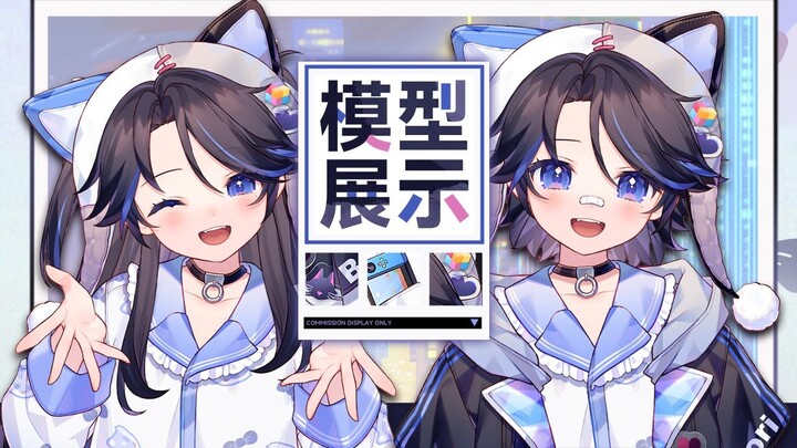 【Live2D模型展示】左边还是右边呢？假小子形态出击！
