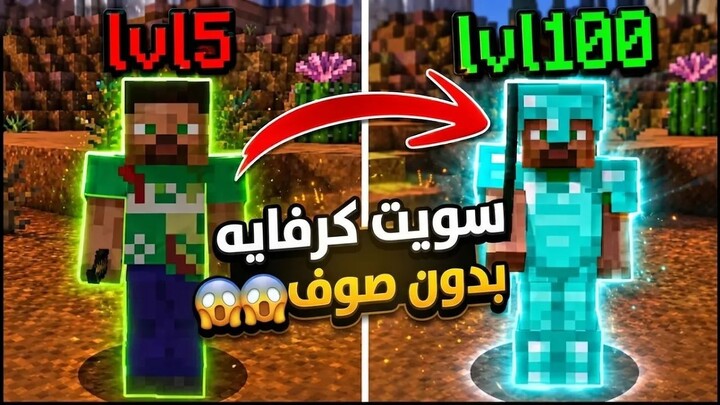 حاولت اعيش في هذا المكان!!!!(سويت كرفايه بدون صوف!!!!)