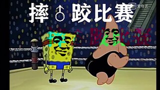 {Ghost Sponge}Ini pasti SpongeBob SquarePants palsu