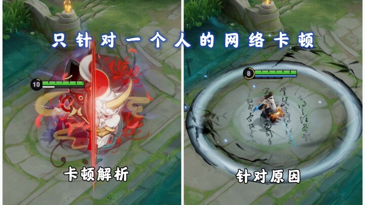 A 460 ping that only affects one person—is it a problem with the Honor of Kings server, or with thei