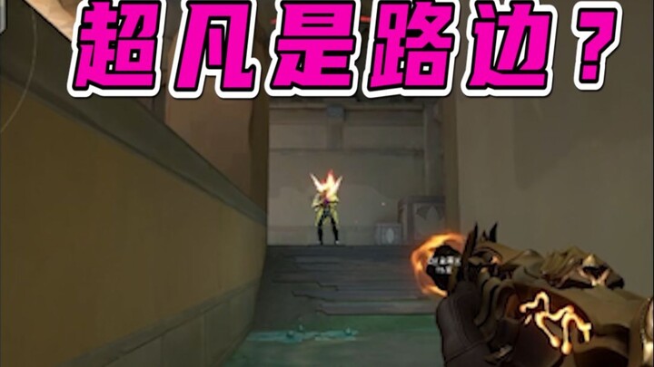 【Valorant】Is Supernova really just a no‑brainer?
