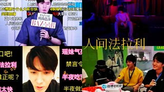 蓝大人间法拉利，开最快的车，跳最骚的舞。