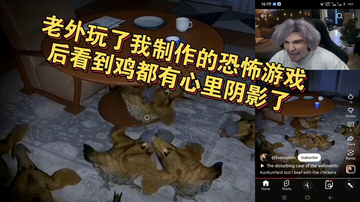 ขำจนตายเลย ฝรั่งที่เล่นเกมสยองขวัญที่ฉันทำไว้ต่างก็เกลียดไก่ไปหมดแล้ว “รังไก่ของคุนคุน”