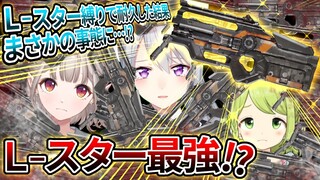 【Apex女子】どうしてこうなった？Lスター縛りで耐久したらまさかの事態に⁉【森中花咲/樋口楓/える/にじさんじ】