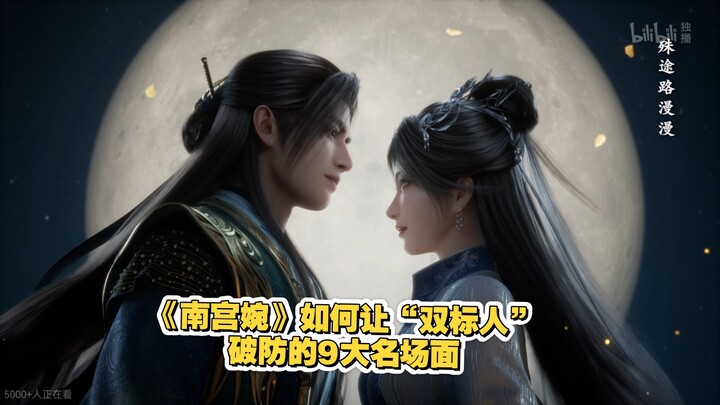 “Nangong Wan”: 9 Iconic Moments That Cracked the “Double Standards” Person