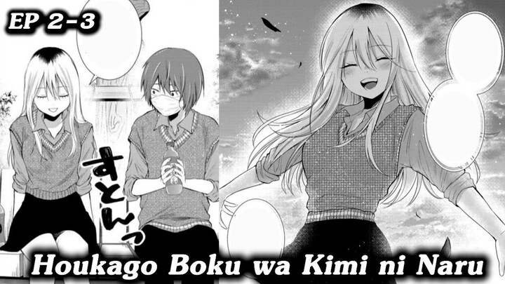 [ อ่านมังงะ ] Houkago, Boku wa Kimi ni Naru EP 2-3
