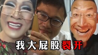 【全明星rap】我大屁股裂开