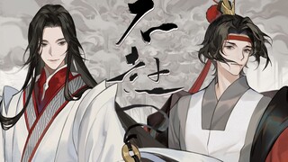【苍穹/赤羽原创】不赴【忘川风华录】