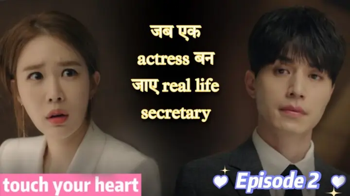 Touch your heart episode 2 explained in hindi | korean drama explained in hindi