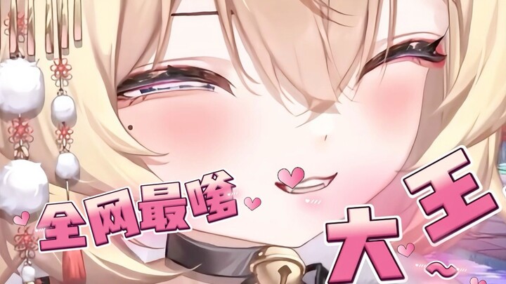“小狐娘の致命撒娇！这声‘大王’让我血槽秒空～AWSL”撒娇三连击萌到血槽爆发！【纣王沉浸体验卡】