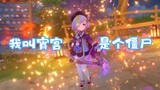 [ Genshin Impact ] Teruskan ke teman kamu yang mau main night palace