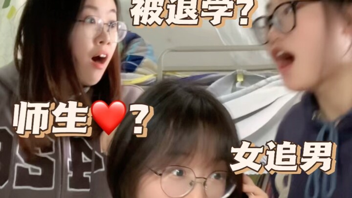 หัวหน้าห้อง: รีบกลับหอไปกินข่าวเด็ดด่วน!!!!