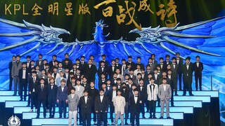 [KPL All-Star Edition: A Hundred Battles into Poetry] 104 heroes and the 104 professional players th