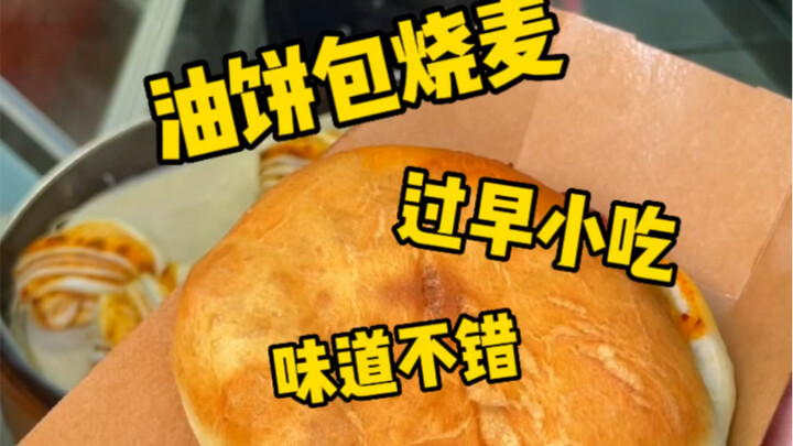 Wuhan breakfast snack: fried dough sticks wrapped around steamed rice dumplings—how come I’m eating 