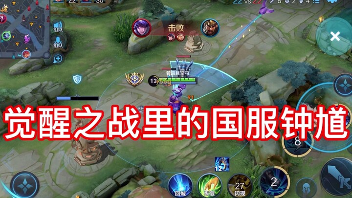 【Nhược Lôi Chung Quỳ】Trong trận chiến Khai Ngộ, Chung Quỳ máy chủ Trung Quốc rốt cuộc đáng sợ đến mứ