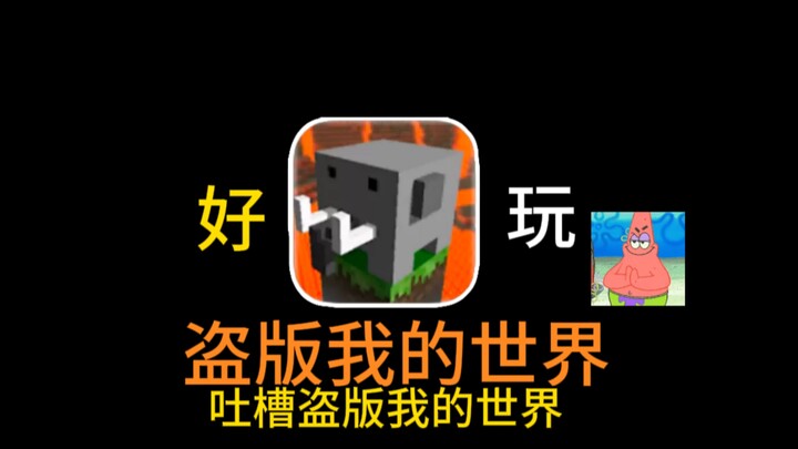 Giờ đây, Minecraft bản lậu ngày càng thú vị hơn