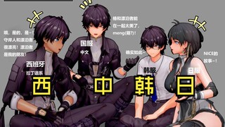 鸣潮不同人群、语言的社区环境总结和守岸人、辛夷小剧场；作者：ActualEkusu