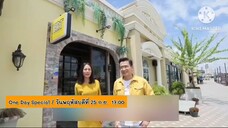 One Day Special 'รถเมล์' พาไปแวะโฮสเทลสุดเก๋ ที่ The Blok วันพฤหัสบดีที่ 25 ก.ย. เวลา 17.00 น.