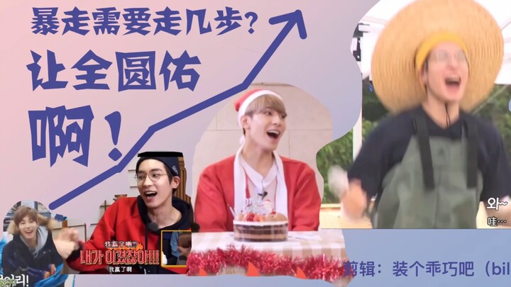 Ah! How many steps does it take to send Jungwoo completely wild?