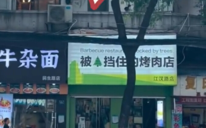What other weird store names have you come across? #WeirdAndFunny #Hilarious