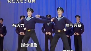 现在的俄罗斯人跳舞/曾经的苏联人跳舞