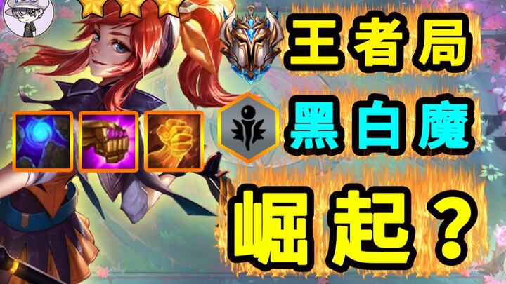 S6 [Ranked Match] Total Disaster Start – Comeback from Behind – Will the Black and White Demons Rise