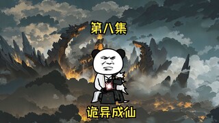 脑袋长腿跑了