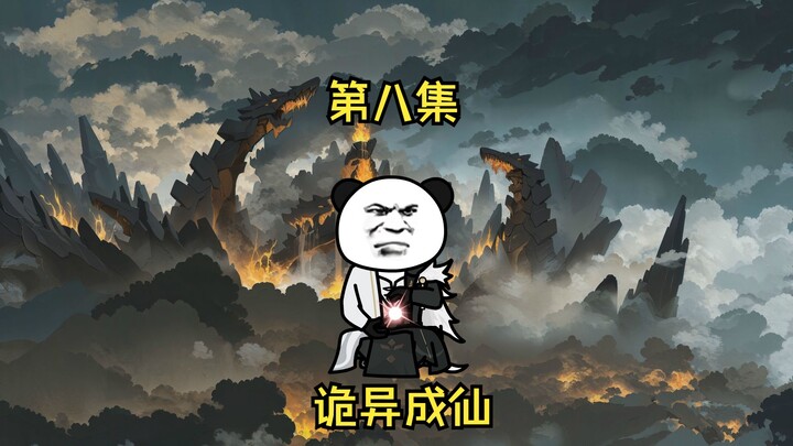 脑袋长腿跑了