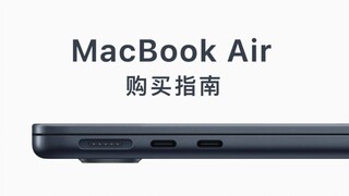 Panduan Membeli MacBook Air Baru "Ozawa": M2 atau M1?