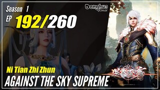 【Ni Tian Zhizhun】 S1 EP 192 - Against The Sky Supreme | MultiSub - 1080P