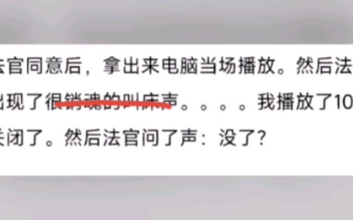 法庭趣事  哈哈  #离婚案件