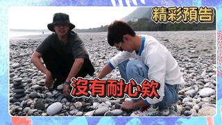 【Lan Houle? ! 】Hualien Trip Ep.3｜I like this interview! Someone was scared crazy
