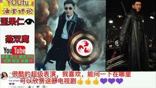 油管热评燕双鹰开挂镜头，赞道中国的动作片设置极限让人佩服。