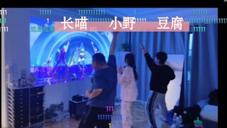 Doufu Xiaoye Changmiao dances (everyone, please turn up the volume a bit—screen recordings on phones