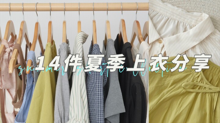 Bagaimana mungkin musim panas tanpa atasan yang segar ini! 14 atasan musim panas untuk dibagikan | T