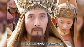 杨秀清跳大神把自己送走，洪秀全：天父等着你呢！
