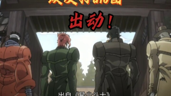 JOJO面板重置第四期——黄色节制，恶魔与倒吊人。承太郎承太郎等人正在赶去埃及的途中