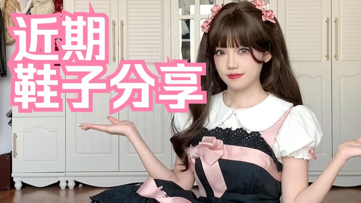 【เหนือ-ใต้】แชร์รองเท้าล่าสุด!