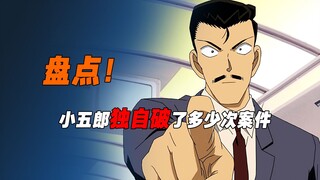 How awesome is Kogoro Maori when he is sober? Here are some cases that Kogoro solved on his own