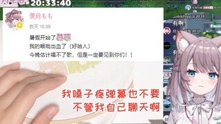喉咙出血也不允许大家放置play的日本猫猫【ASMR】