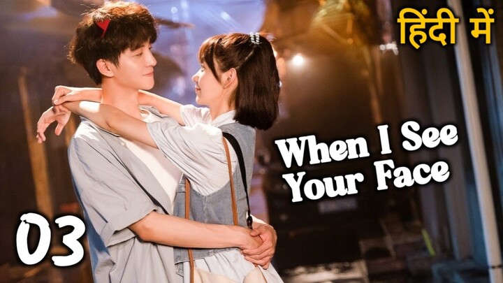 when I see your face Ep 3 hindi