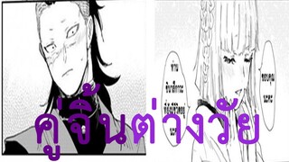 [ฝึกพากย์] Kimetsu no Yaiba Genya x Kanata เก็นยะ x คานาตะ ตอน กลัวแมลง