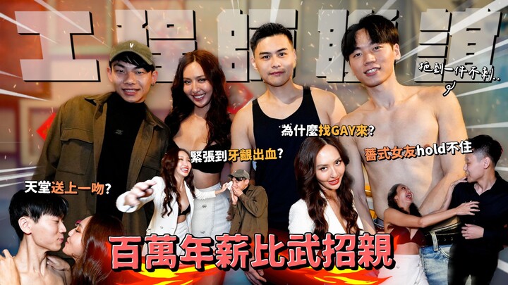 Tình yêu hoa hồng | Cuộc tranh sủng của các kỹ sư thu nhập triệu tệ: Lần đầu gặp mặt chảy máu miệng,